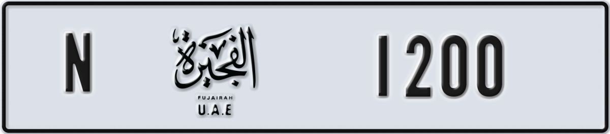 fujairah License Plate Number 1200 Code N