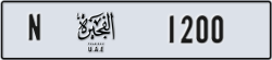 fujairah - code - N - number -1200