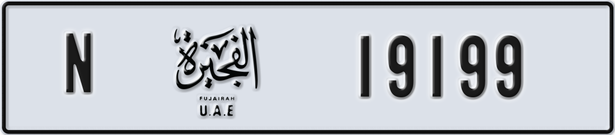 fujairah License Plate Number 19199 Code N