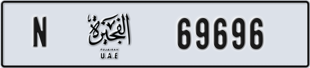 fujairah License Plate Number 69696 Code N
