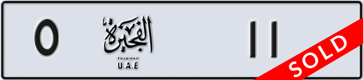 fujairah License Plate Number 11 Code O