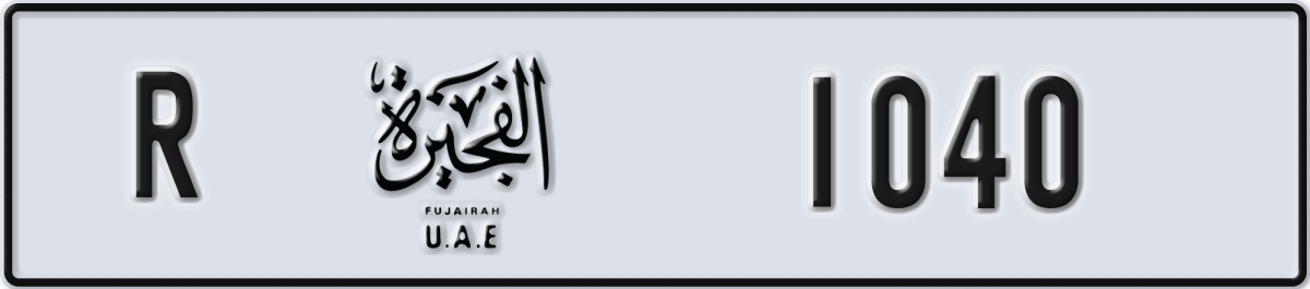 fujairah License Plate Number 1119 Code R
