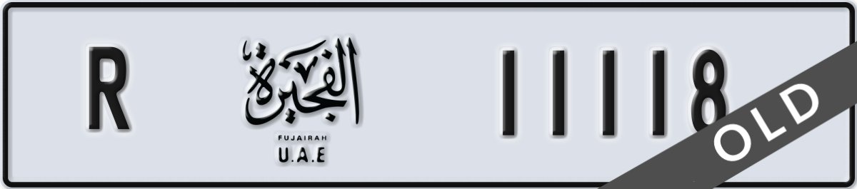 fujairah License Plate Number 11118 Code R