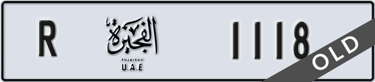 fujairah License Plate Number 1118 Code R