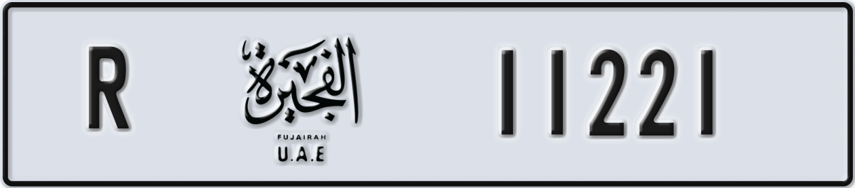 fujairah License Plate Number 11221 Code R