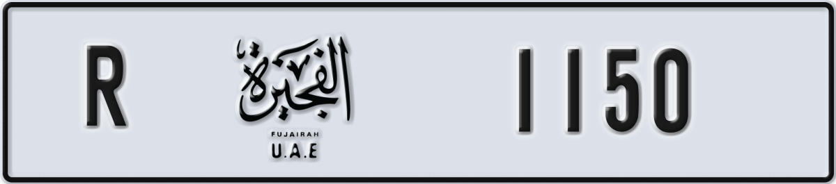 fujairah License Plate Number 1150 Code R