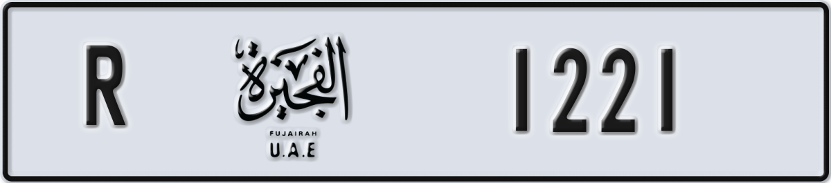 fujairah License Plate Number 1300 Code R