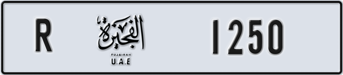 fujairah License Plate Number 1250 Code R