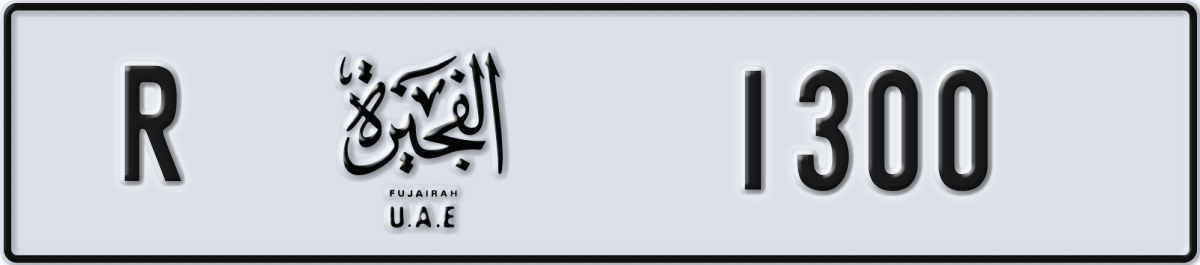 fujairah License Plate Number 1300 Code R