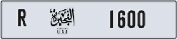 fujairah - code - R - number -1521