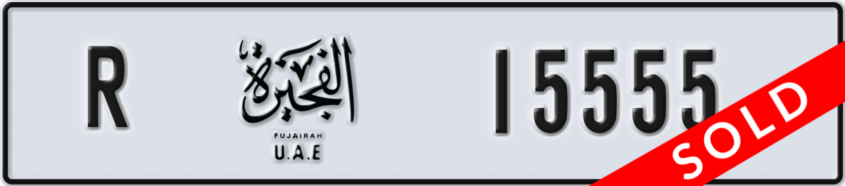 fujairah License Plate Number 15555 Code R