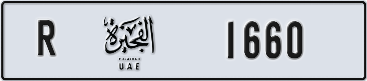 fujairah License Plate Number 1660 Code R