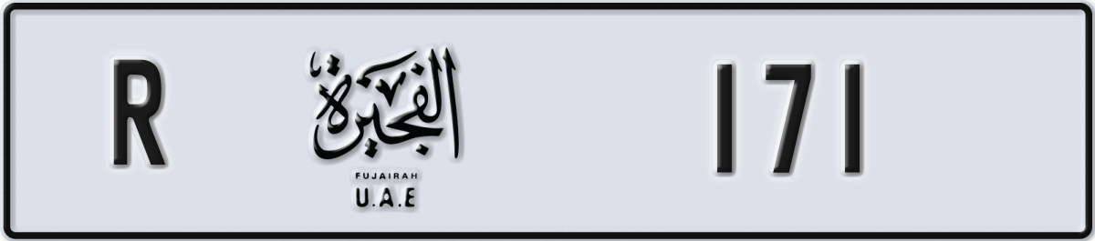 fujairah License Plate Number 171 Code R