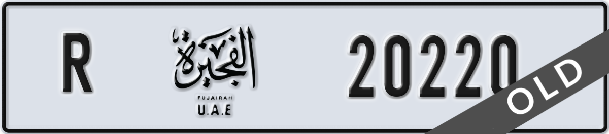 fujairah License Plate Number 20220 Code R