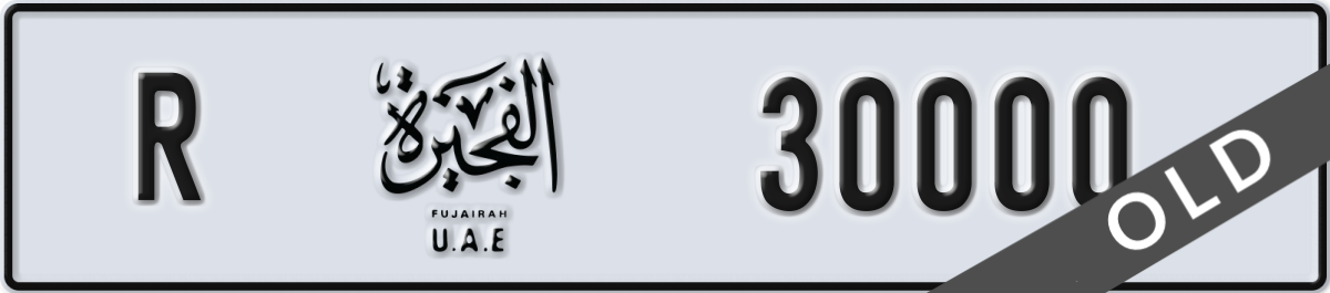 fujairah License Plate Number 30000 Code R