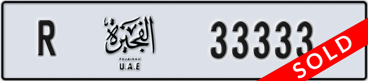 fujairah License Plate Number 33333 Code R