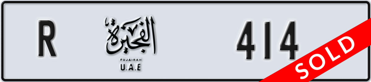 fujairah License Plate Number 414 Code R