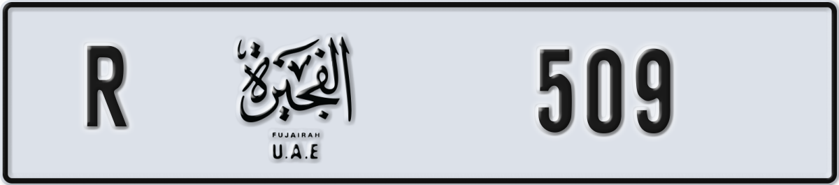 fujairah License Plate Number 509 Code R