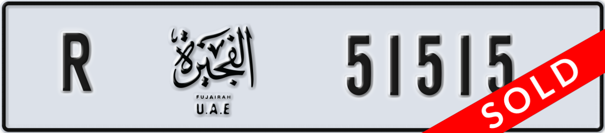 fujairah License Plate Number 51515 Code R