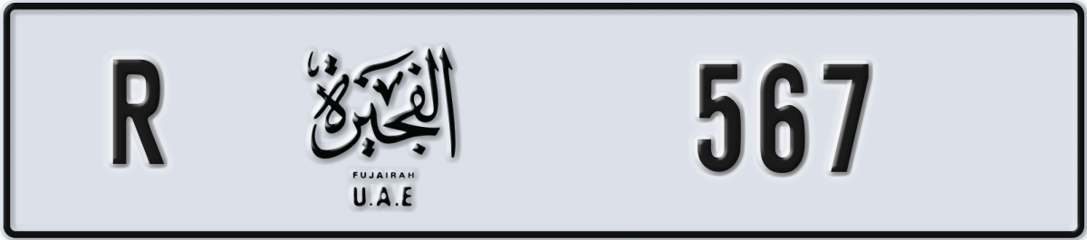 fujairah License Plate Number 567 Code R