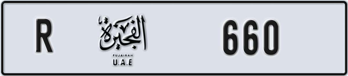 fujairah License Plate Number 660 Code R