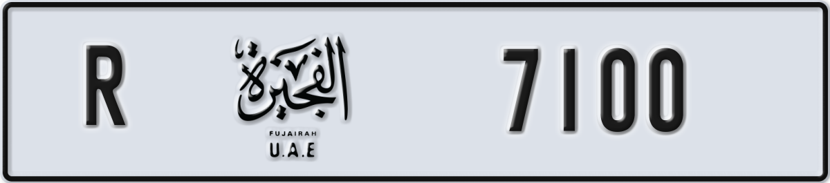 fujairah License Plate Number 7100 Code R