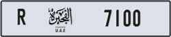 fujairah - code - R - number -7100