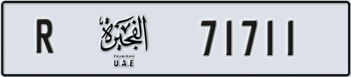 fujairah License Plate Number 71711 Code R