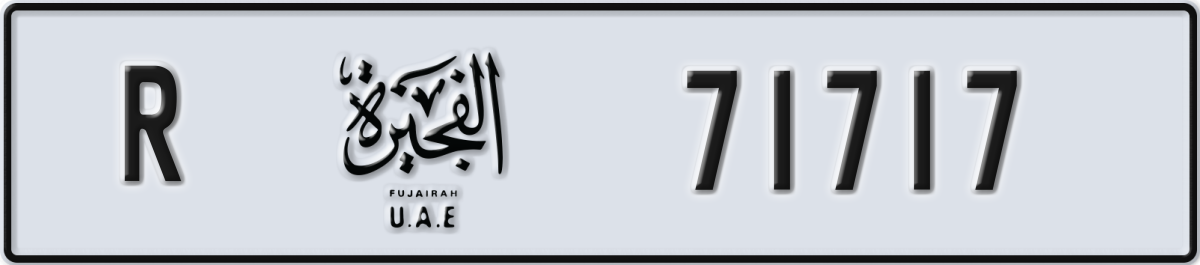 fujairah License Plate Number 71717 Code R