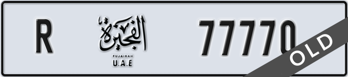 fujairah License Plate Number 77770 Code R