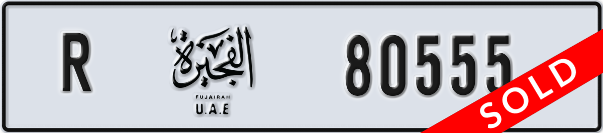 fujairah License Plate Number 80555 Code R