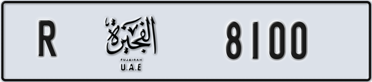 fujairah License Plate Number 8100 Code R