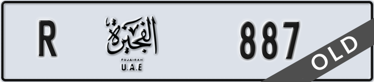 fujairah License Plate Number 887 Code R