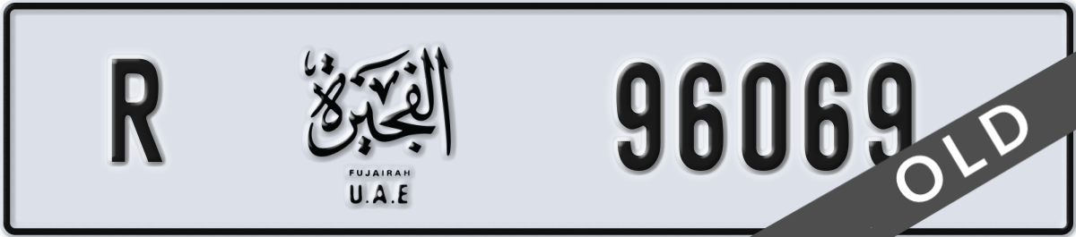 fujairah License Plate Number 96069 Code R
