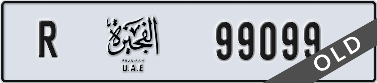 fujairah License Plate Number 99099 Code R