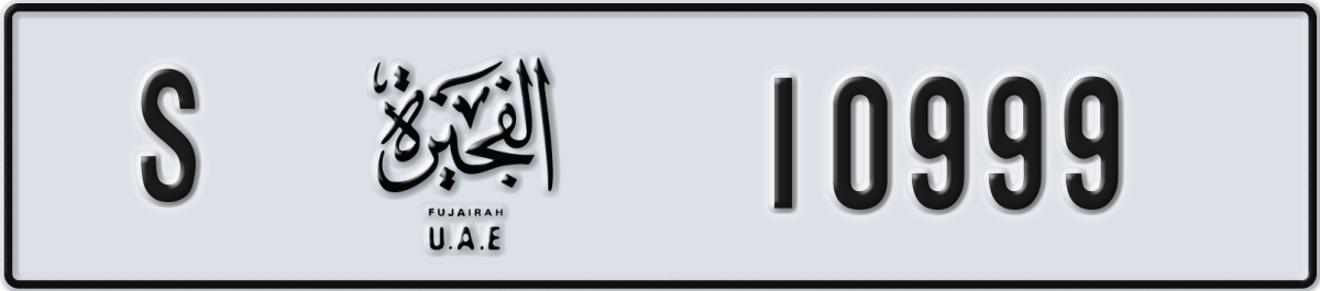 fujairah License Plate Number 10999 Code S