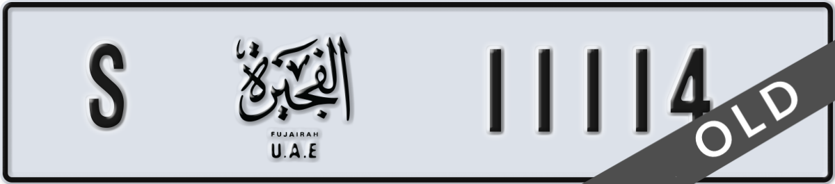 fujairah License Plate Number 11114 Code S