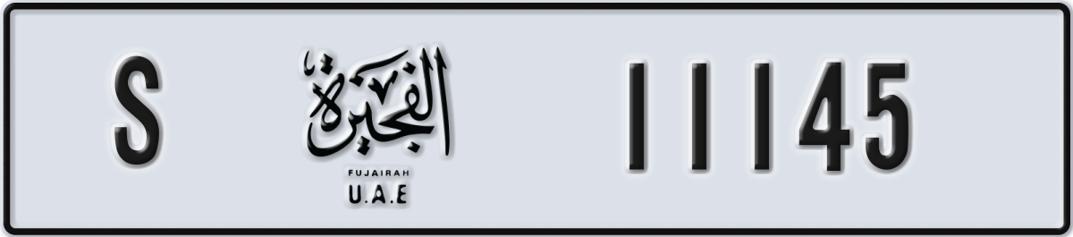 fujairah License Plate Number 11145 Code S