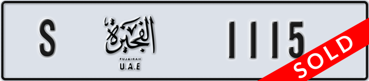 fujairah License Plate Number 1115 Code S