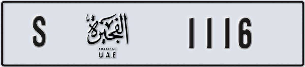 fujairah License Plate Number 1116 Code S