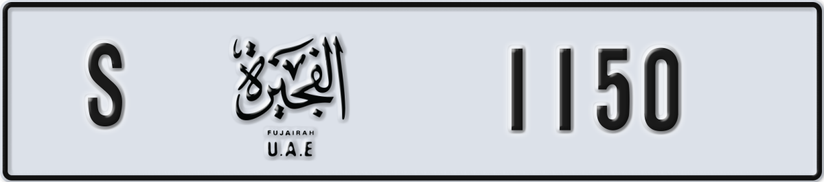 fujairah License Plate Number 1150 Code S