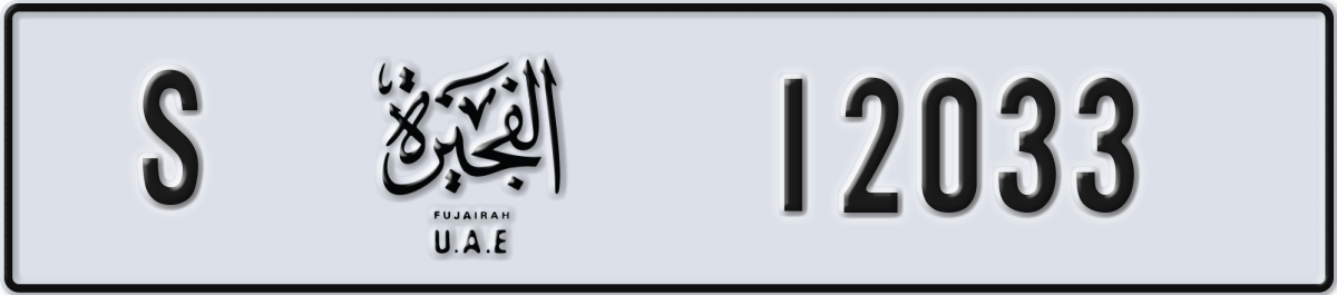 fujairah License Plate Number 12112 Code S
