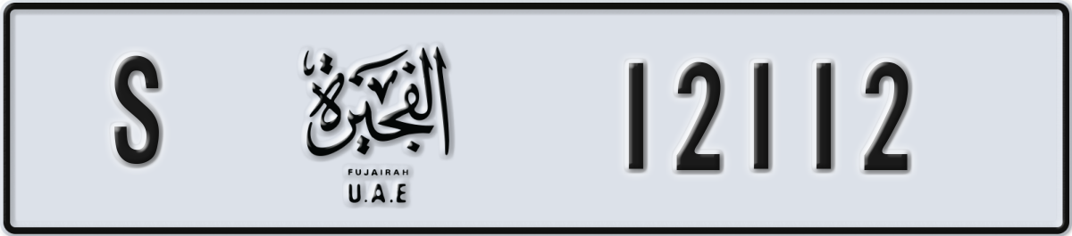 fujairah License Plate Number 12112 Code S