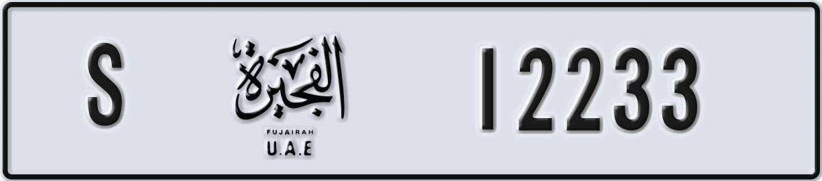 fujairah License Plate Number 12233 Code S