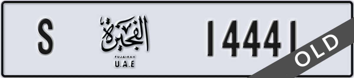 fujairah License Plate Number 14441 Code S