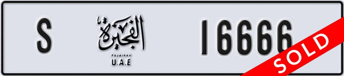 fujairah License Plate Number 16666 Code S