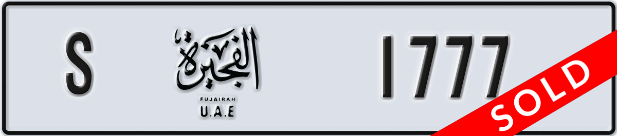 fujairah License Plate Number 1777 Code S