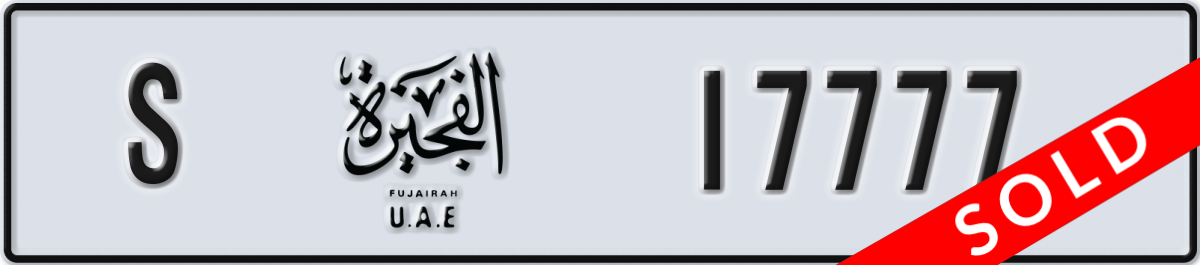 fujairah License Plate Number 17777 Code S