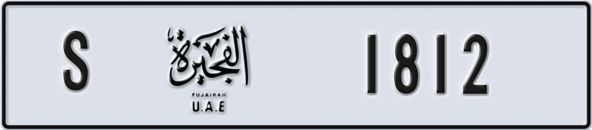 fujairah License Plate Number 1812 Code S