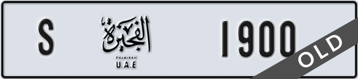 fujairah License Plate Number 1900 Code S